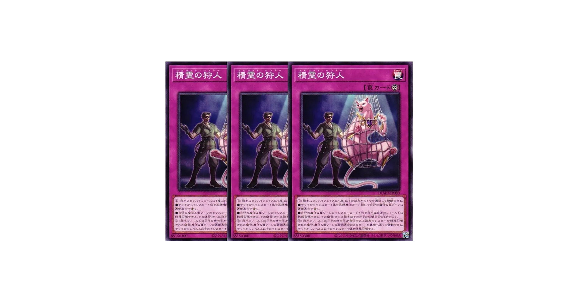 Amazon.co.jp: 【3枚セット】 遊戯王カード DUAD-JP080 精霊の